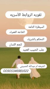 السيطرة التامة والطاعة العمياء في إسرائيل